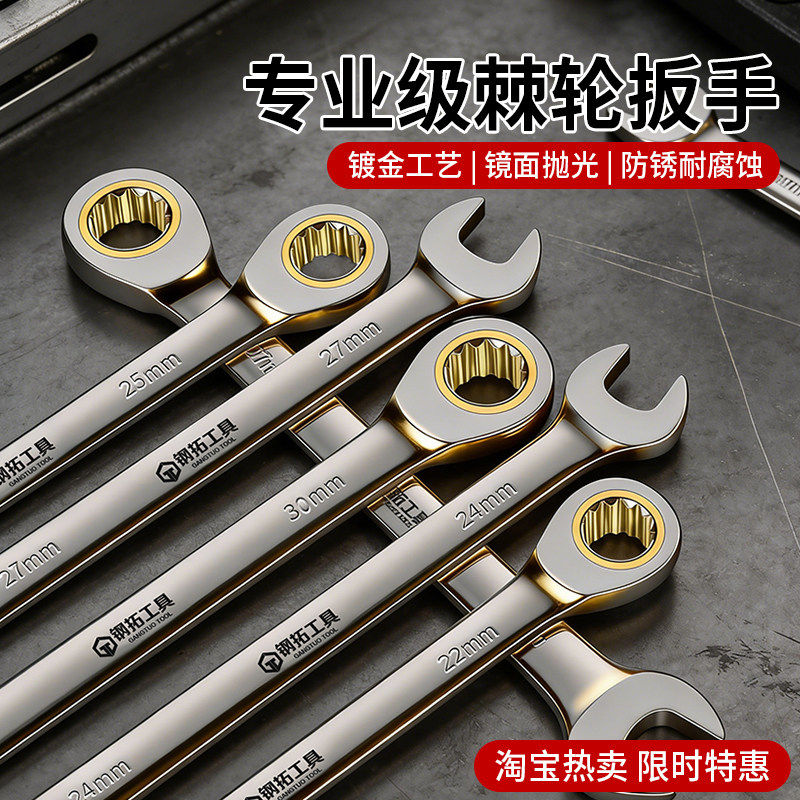 快速梅花棘轮扳手自动双向两用开口快轮小棘轮省力工业级快板套装