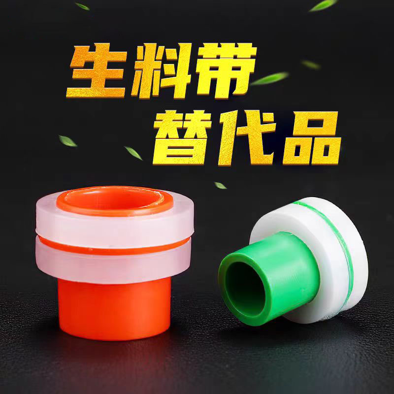 代替免生料带6分ppr硅胶垫片密封圈垫圈三角阀防漏水内牙密封皮垫