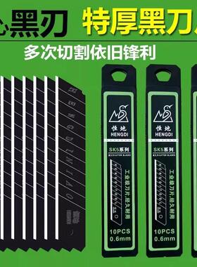 美工刀刀片黑刃SK5合金钢材刀片大号18mm加厚0.6美缝刀工业裁纸刀