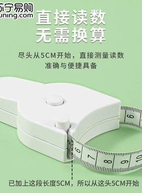 围度尺测量三围尺子健身尺腰围尺量臂围胸围腿围皮尺自动收缩软尺