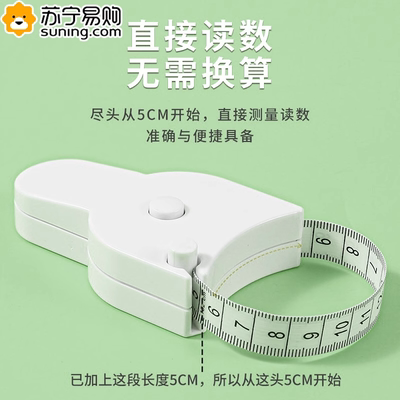 围度尺测量三围尺子健身尺腰围尺量臂围胸围腿围皮尺自动收缩软尺