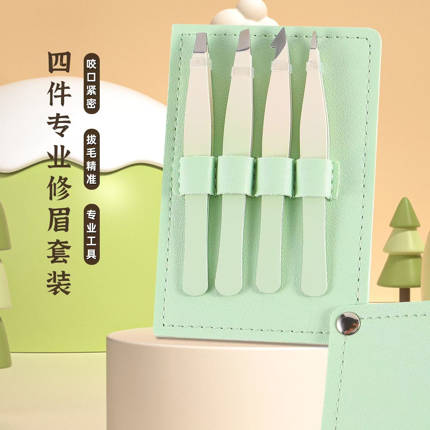 德国高精密修眉刀小镊子
