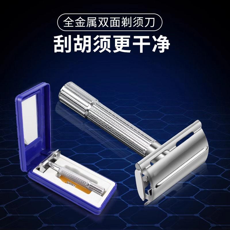 男士手动剃须刀不锈钢老式手动双面刮胡刀架刮胡子全金属刮脸刀片