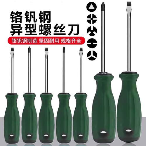 异形公牛插座专用螺丝刀起子工具梅花内十字三角形UY型人字改锥