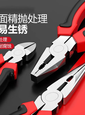 尖嘴钳子6寸8寸多功能电工钳子五金尖口钳尖咀钳尖头钳家用老虎钳