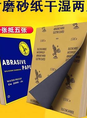 鹰牌砂纸精细打磨抛光手工墙面金属木工水洗2000目超细篆刻砂纸