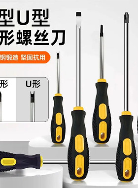 公牛专用异形螺丝刀y型三角形内三角套装U形高硬度螺丝批内十字