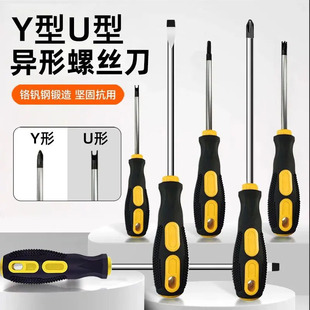 公牛专用异形螺丝刀y型三角形内三角套装U形高硬度螺丝批内十字