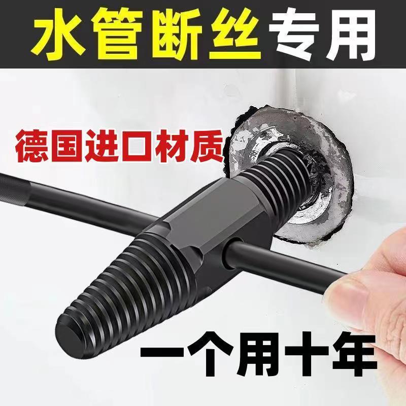 水龙头断丝取出器四分螺丝断裂水管双头反丝取断头丝锥六分取丝器