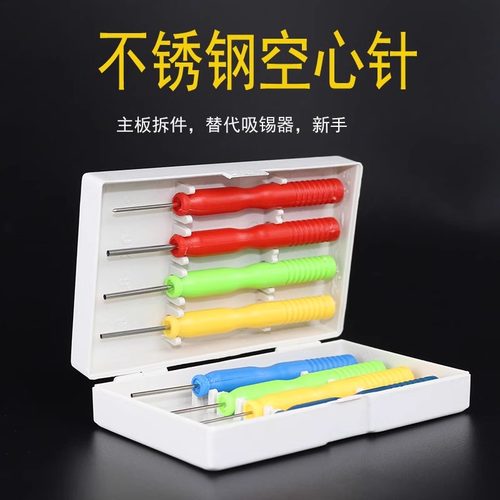 不锈钢空心针不沾焊锡多引脚