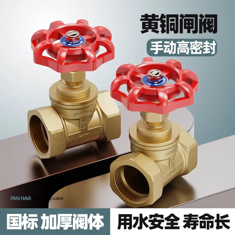 全铜丝扣闸阀铜芯铜杆水阀内螺纹铜闸阀纯铜加厚阀门DN15 20 25