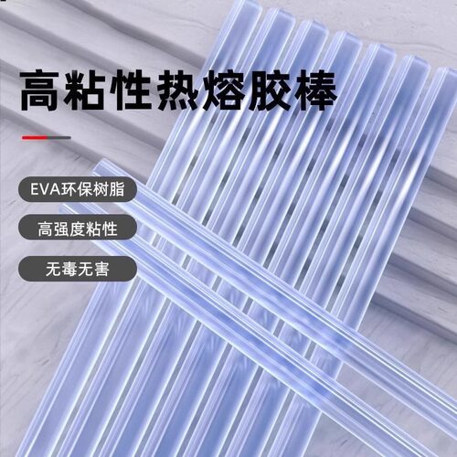 热熔胶棒胶枪强力高粘度热熔胶枪7mm/11mm家用手工胶水热熔胶条