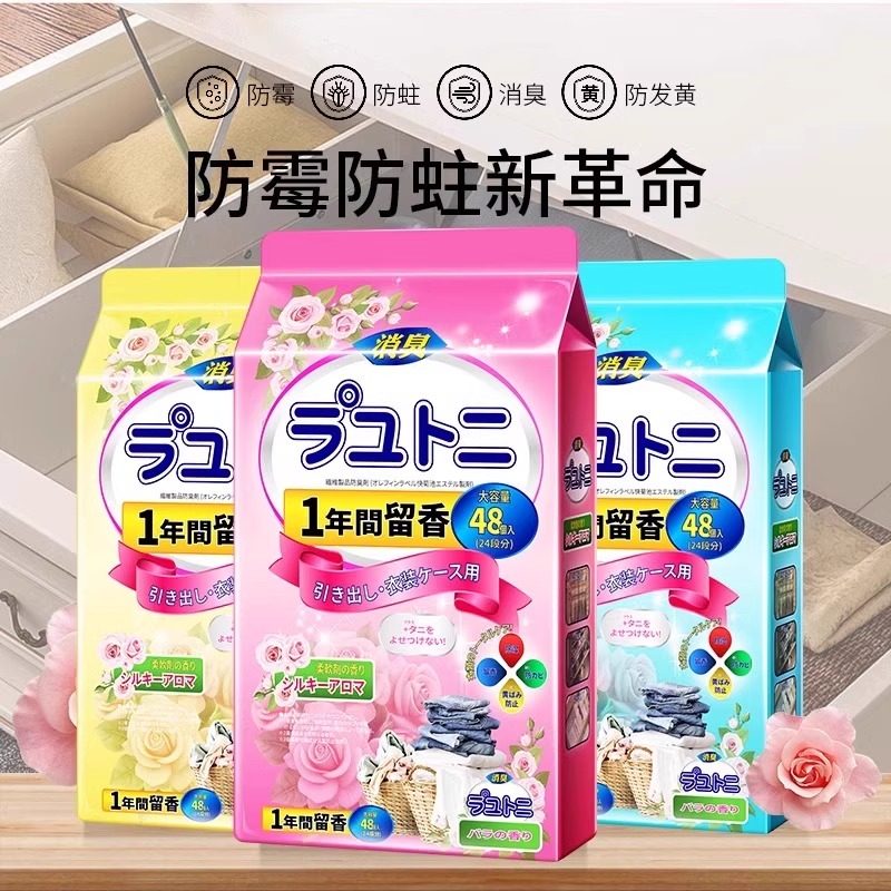 樟脑丸衣柜防霉防潮虫除味家用用持久留香天然花香味驱虫丸,居家日用,防霉防蛀,淘宝优惠券,粉丝福利购,淘宝优惠卷