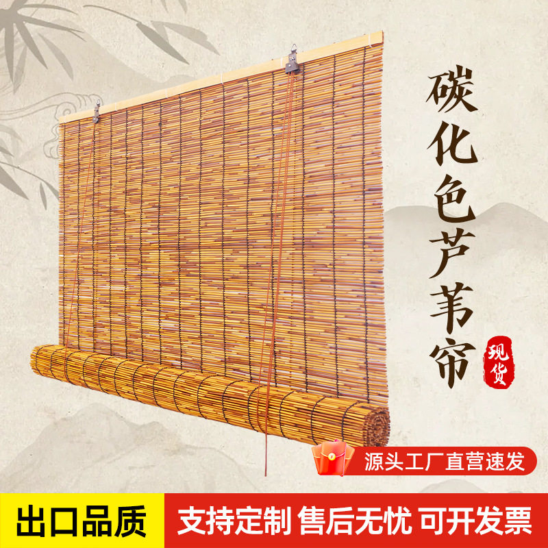 新中式遮阳遮光芦苇帘 墙面装饰吊顶草帘子跨境隔断升降竹帘卷帘