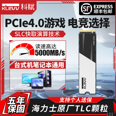 科赋PCIe4.04TB大容量固态硬盘