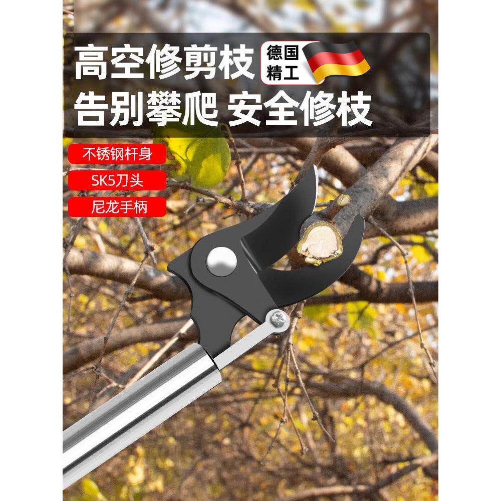 不锈钢高枝剪高空修枝剪伸缩高空高枝修剪树枝剪长杆果树专用剪刀图片