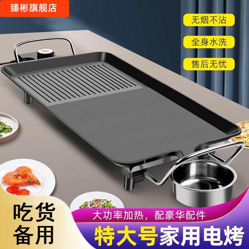 电烤盘韩式涮烤火锅一体锅家用多功能烤架电烧烤炉烤串无烟烤肉机