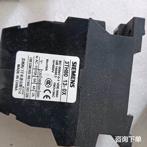 工程剩余全新继电器3TH80 13-0XM0，