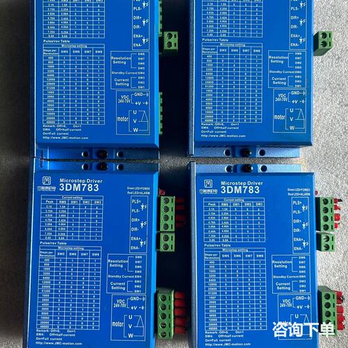 杰美康3DM783步进驱动器，型号 3DM783