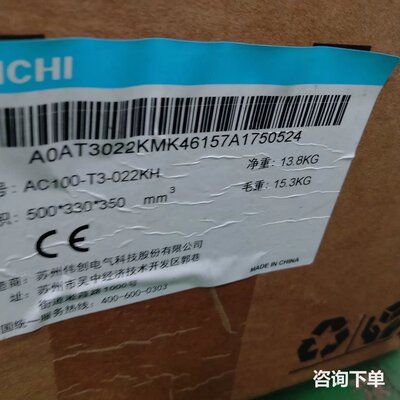 全新伟创AC100-T3-022KH