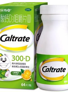 钙尔奇碳酸钙D3咀嚼片(Ⅱ)64片钙剂补充剂新效期至27年
