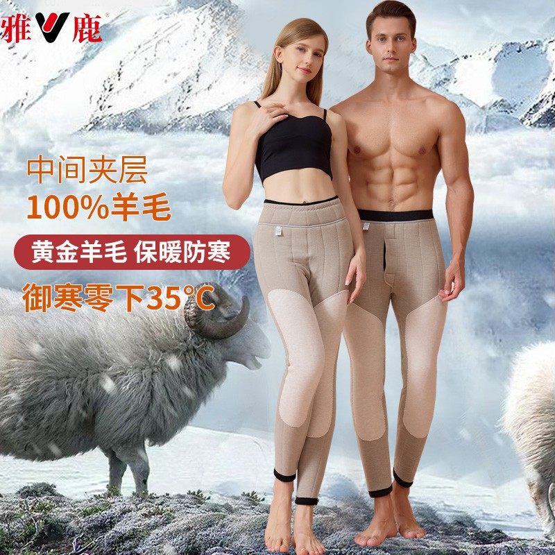 雅鹿羊毛棉裤男士冬季加厚驼绒棉裤东北抗寒羊毛裤保暖裤女驼绒裤,女士内衣/男士内衣/家居服,保暖裤,淘宝优惠券,粉丝福利购,淘宝优惠卷