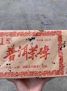 干仓存放老茶 2003年兴海茶厂普洱茶砖 一级老熟茶1000克/片