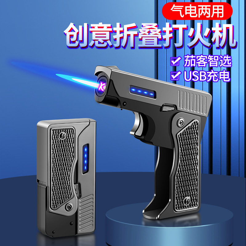 网红大功率炫酷折叠手枪模型双火焰气电两用双电弧打火机防风