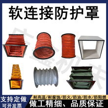 风机软连接通风管道方形伸缩硅胶软管软接头伸缩帆布耐高温阻燃