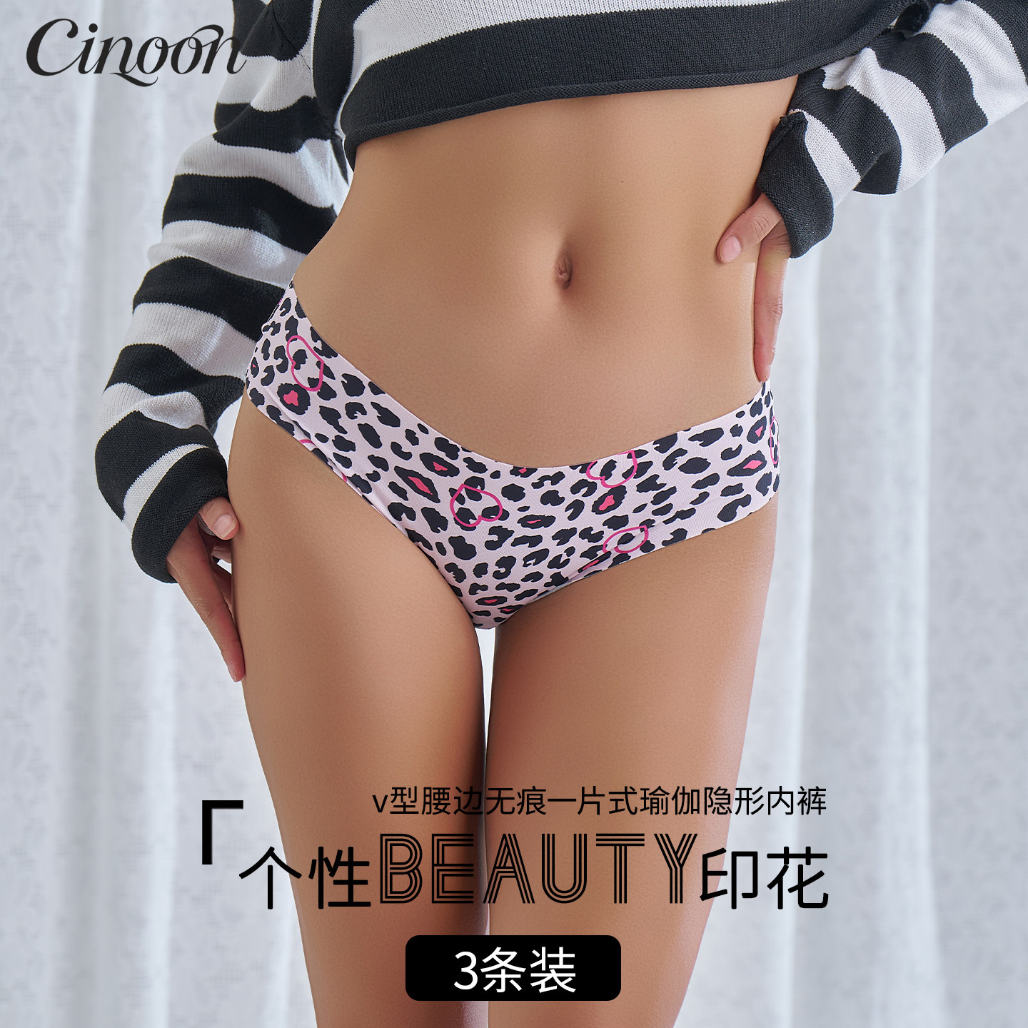 CINOON欧美个性印花无痕一片式少女内裤低腰瑜伽性感美臀女三角裤