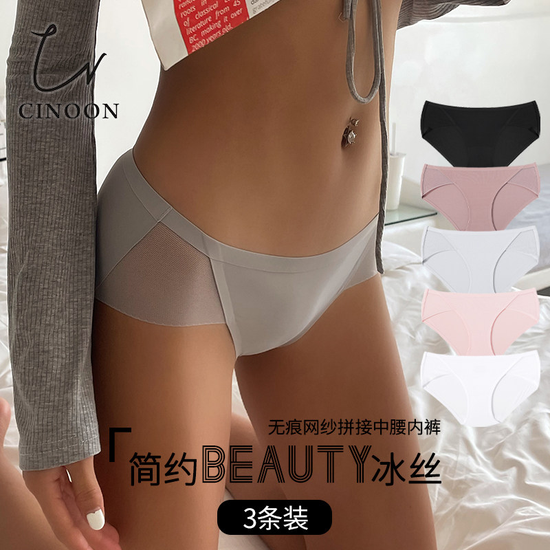 性感无痕冰丝内裤女士三角裤CINOON新款拼接网纱简约舒适中腰抗菌,女士内衣/男士内衣/家居服,女三角裤,淘宝优惠券,粉丝福利购,淘宝优惠卷
