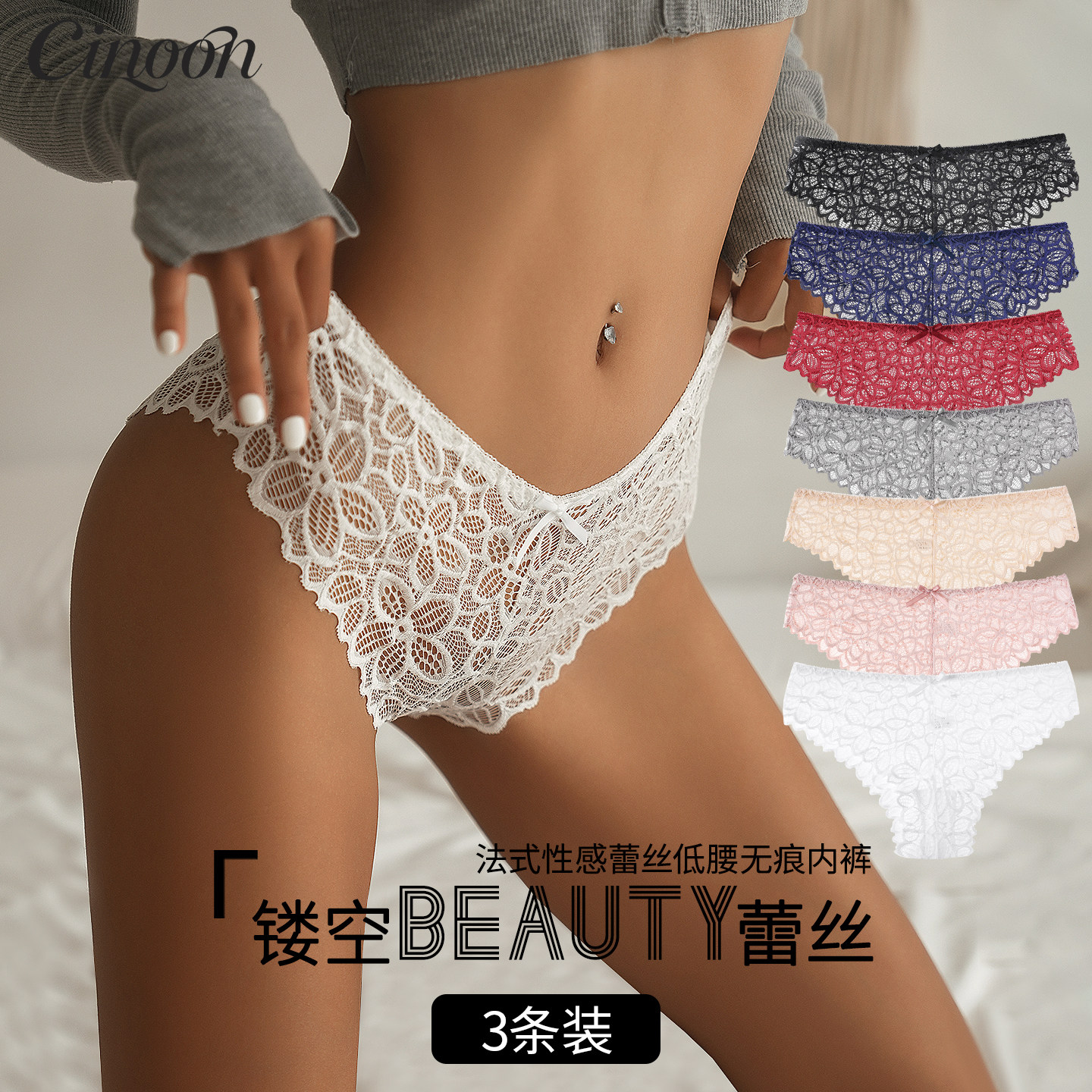 CINOON夏季薄款法式镂空蕾丝女丁字裤舒适透气棉质底裆低腰半丁裤,女士内衣/男士内衣/家居服,女丁字裤,淘宝优惠券,粉丝福利购,淘宝优惠卷