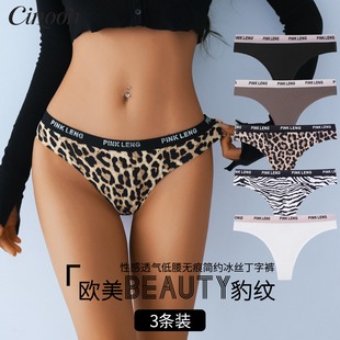 CINOON欧美性感豹纹冰丝T字裤低腰无痕透气运动辣妹字母边女内裤