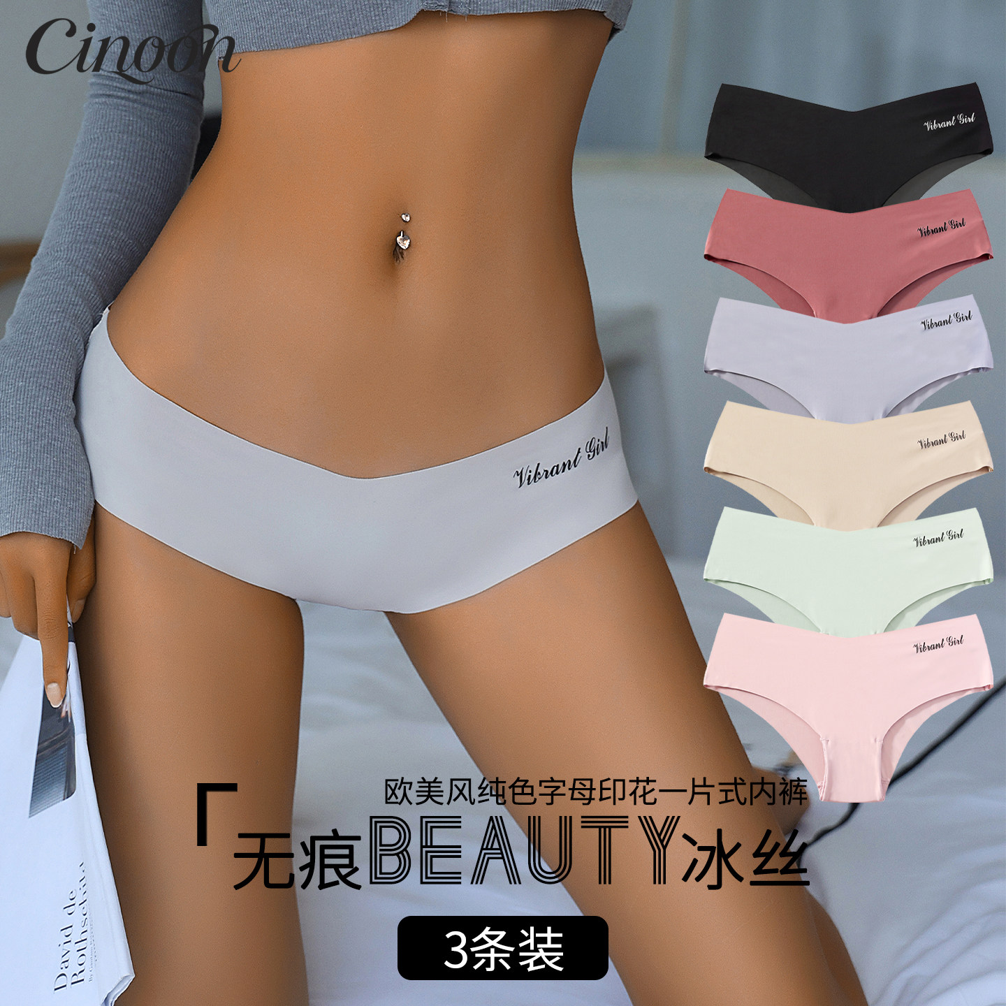CINOON欧美冰丝无痕女士内裤低腰一片式瑜伽运动透气裸感三角裤,女士内衣/男士内衣/家居服,女三角裤,淘宝优惠券,粉丝福利购,淘宝优惠卷