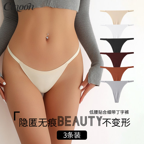 CINOON欧美女士无痕丁字裤3条装