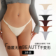 CINOON欧美女士一片式 女 内裤 冰丝无痕半丁字内裤 低腰细带隐形T裤