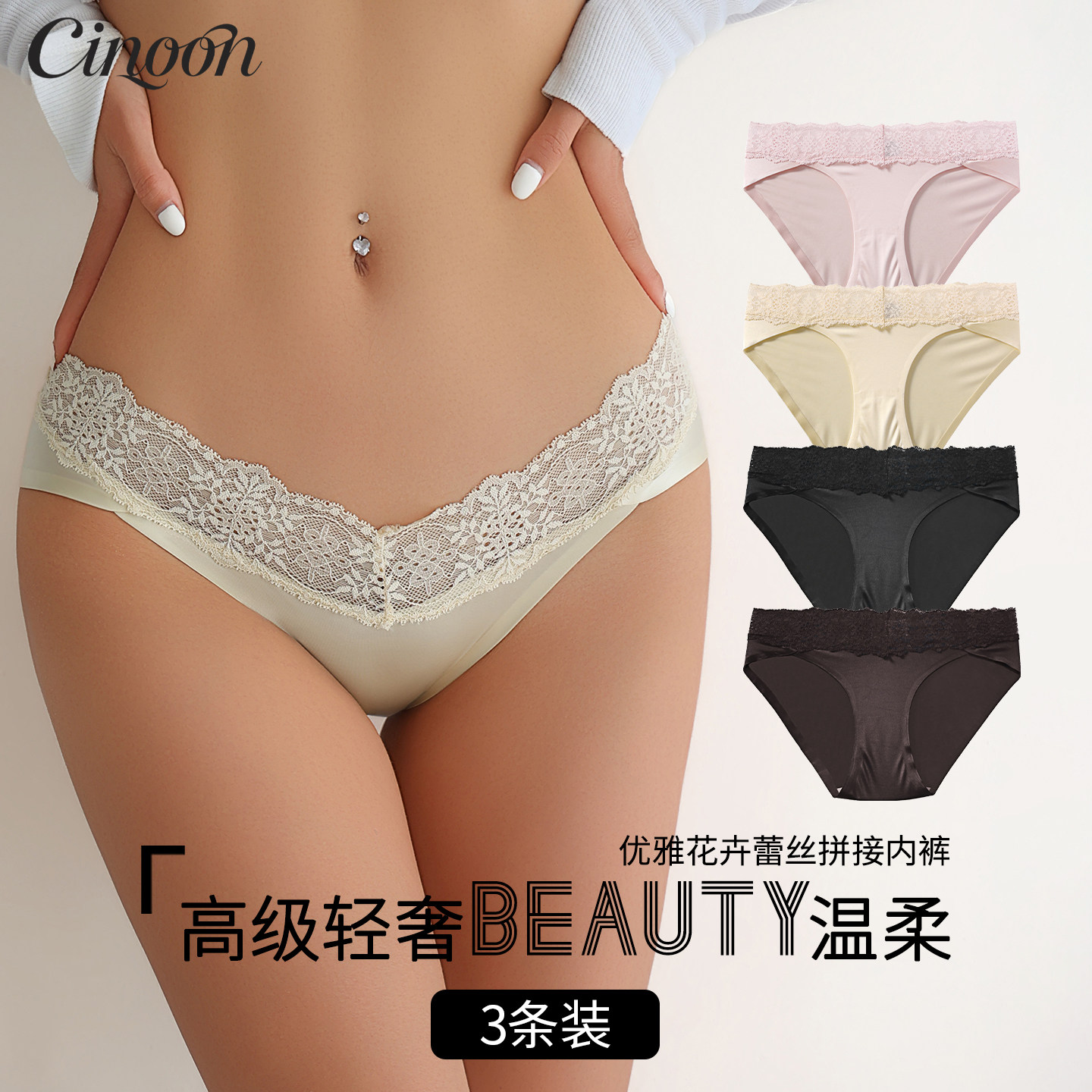 CINOON法式感蕾丝边女款中腰高叉女士三角裤女生蕾丝缎面拼接内裤,女士内衣/男士内衣/家居服,女三角裤,淘宝优惠券,粉丝福利购,淘宝优惠卷