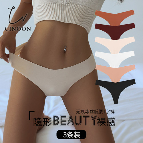 CINOON欧美大码冰丝无痕丁字裤