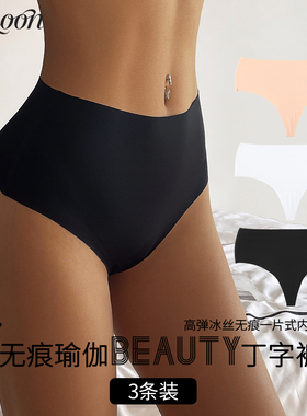 CINOON欧美冰丝无痕T字裤高弹速干透气运动贴身半钉子高腰内裤女