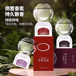 栀子花香倒置香氛卧室持久留香卫生间除臭去异味倒立空气厕所香薰