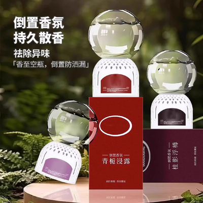 栀子花香倒置香氛卧室持久留香卫生间除臭去异味倒立空气厕所香薰