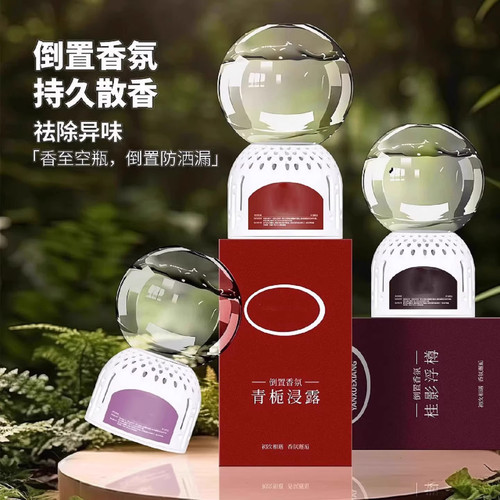 栀子花香氛倒置香薰持久除臭