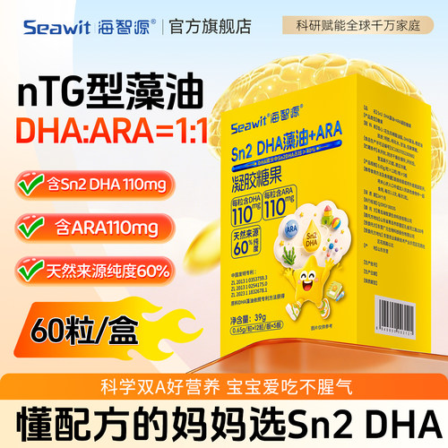 专利Sn2 DHA 特别添加ARA