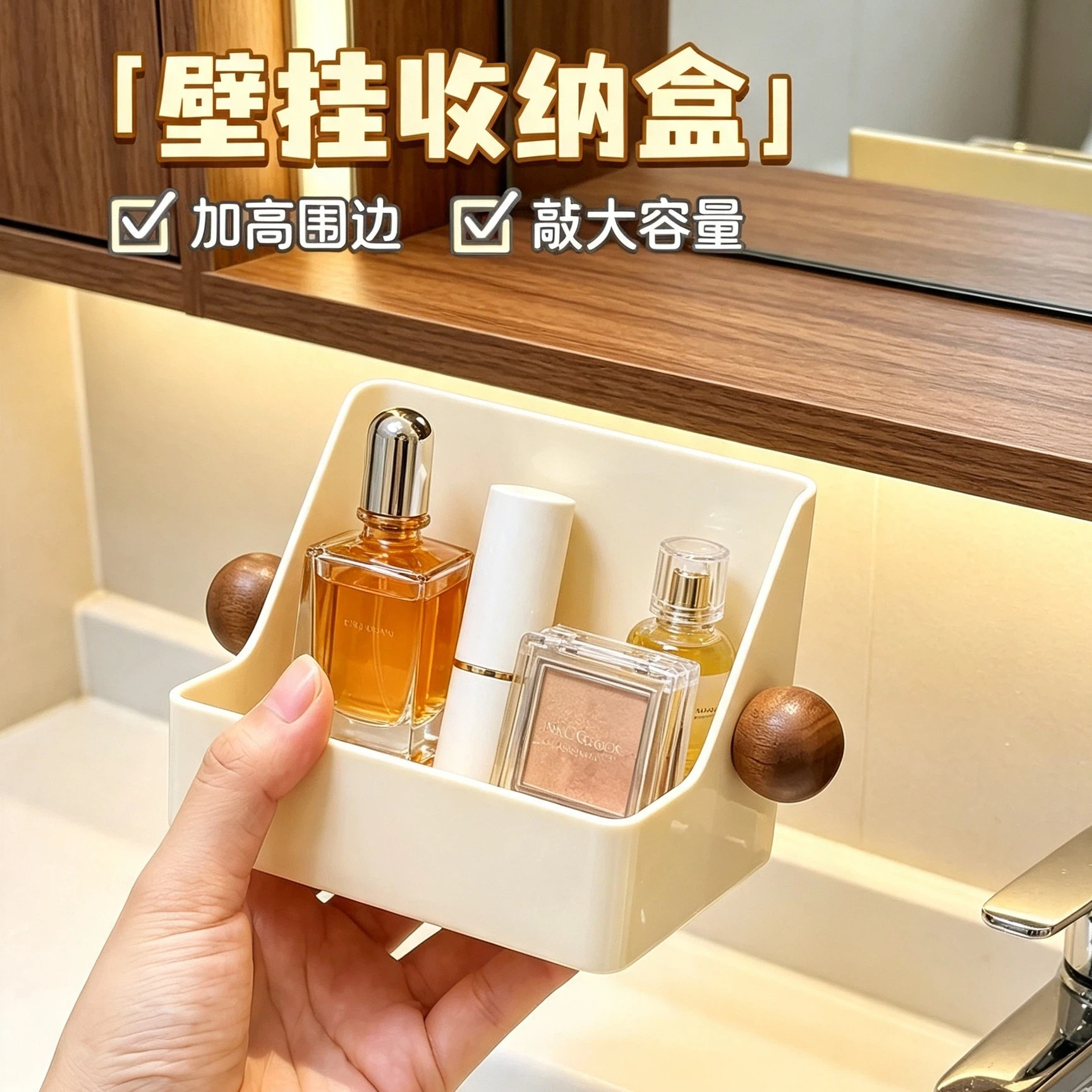 卫生间置物架免打孔壁挂化妆品口