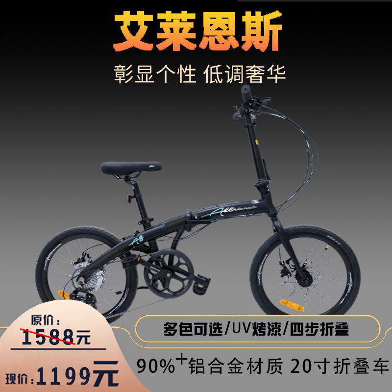 升级款折叠自行车铝合金超轻便携20寸A8男女式上班通勤变速学生车
