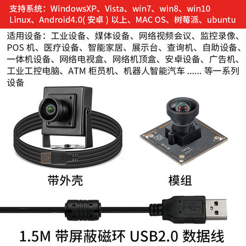 usb工业摄像头1600万4k广角无畸变人脸识别拍照电脑uvc免驱DW1600