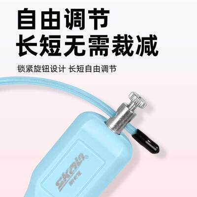 斯卡龙跳绳中考标准专用学生钢丝计数跳绳初中小学生体测训练用绳