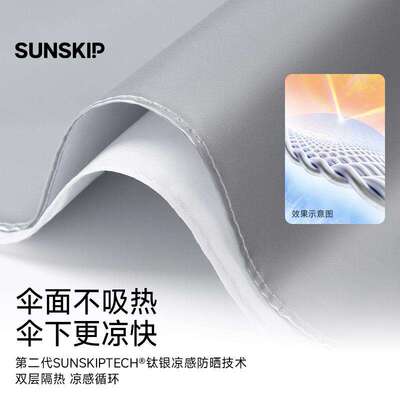 SUNSKIP光影款卡片伞钛银防晒伞防紫外线女小巧便携太阳遮阳伞