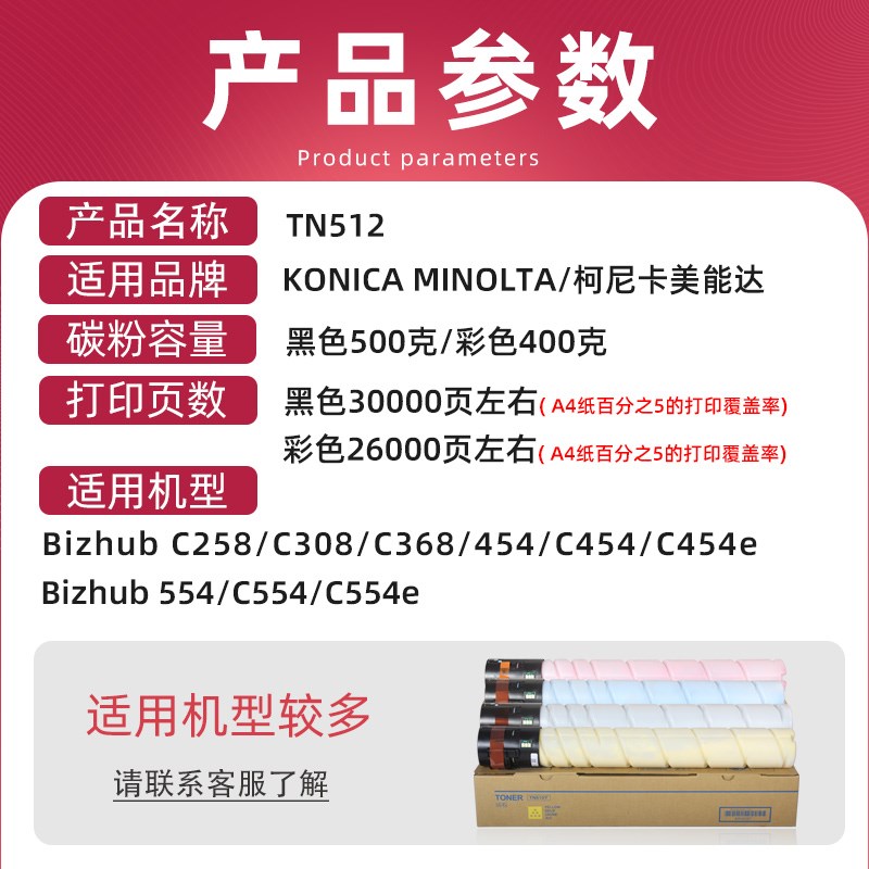 适用柯美C454e C554e C308 C368 458 558 658碳粉美能达TN512粉盒