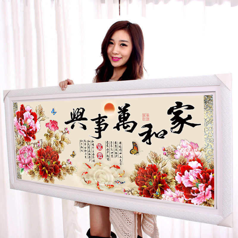 家和万事兴十字绣2025新款线绣客厅大幅牡丹花开富贵九鱼图手工绣